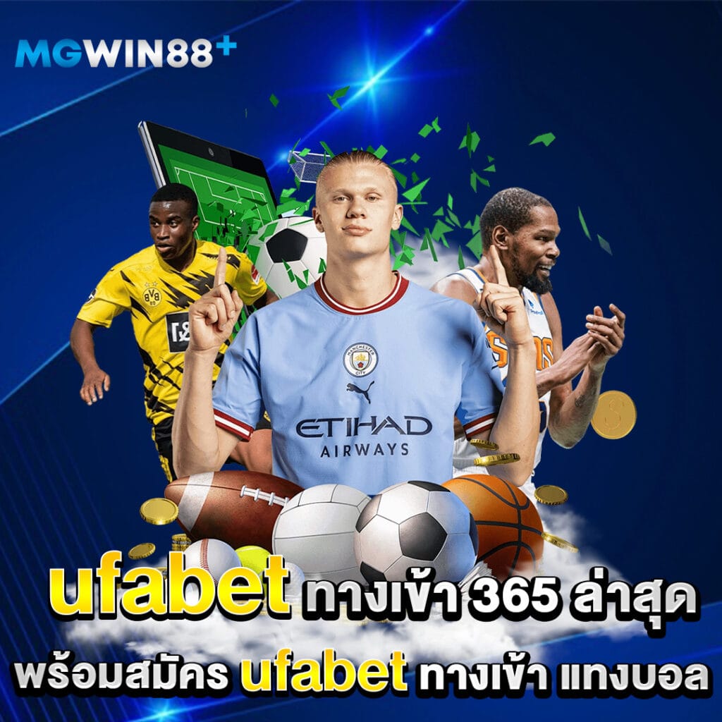Ufabet 2 ufabet-ทางเข้า-365-ล่าสุด-พร้อมสมัคร-ufabet-ทางเข้า-แทงบอล