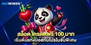 แทงบอลออนไลน์ ufabet เริ่มต้นแทงบอลกับโปรโมชั่นพิเศษ